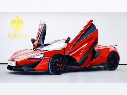 迈凯伦570 2015款 570S 3.8T Coupe