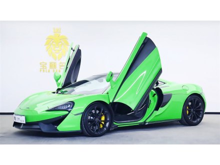 迈凯伦540C 2015款 3.8T Coupe
