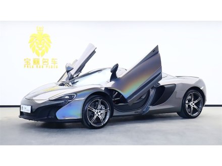 迈凯伦650S 2014款 3.8T Spider