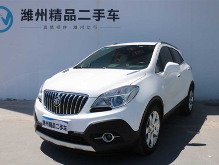 昂科拉 2013款 1.4T 自动两驱精英型