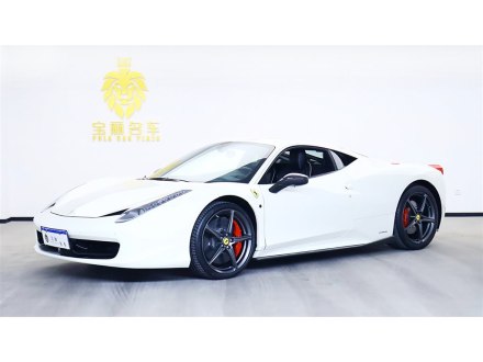 法拉利458 2011款 4.5L Italia