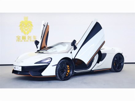 迈凯伦570 2015款 570S 3.8T Coupe