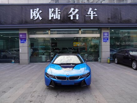 宝马i8 2014款 标准型