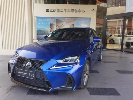 雷克萨斯IS 2017款 300 F SPORT版