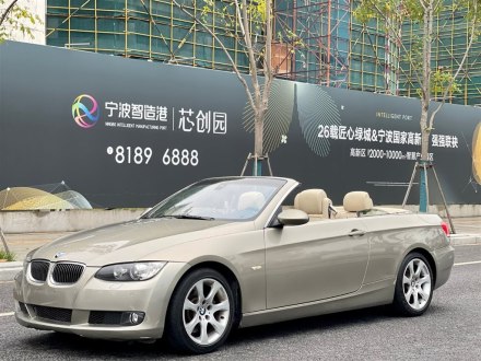 宝马3系(进口) 2007款 330i敞篷轿跑车