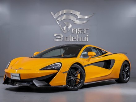 迈凯伦570 2015款 570S 3.8T Coupe