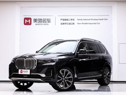 宝马X7 2021款 xDrive40i 行政型豪华套装