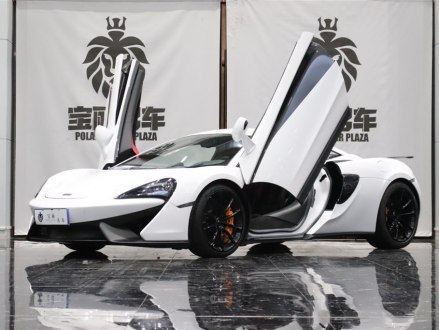 迈凯伦540C 2019款 3.8T Coupe