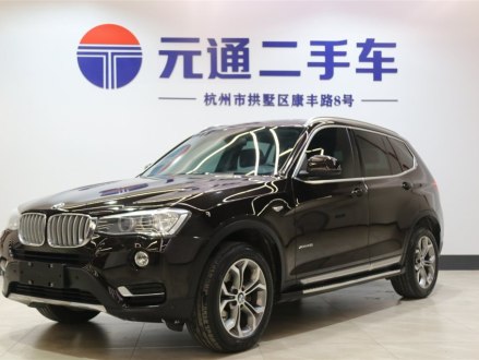 宝马X3(进口) 2014款 xDrive20i X设计套装