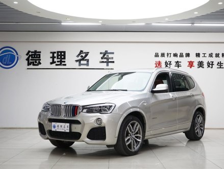 宝马X3进口 2013款 改款 xDrive20i 豪华型
