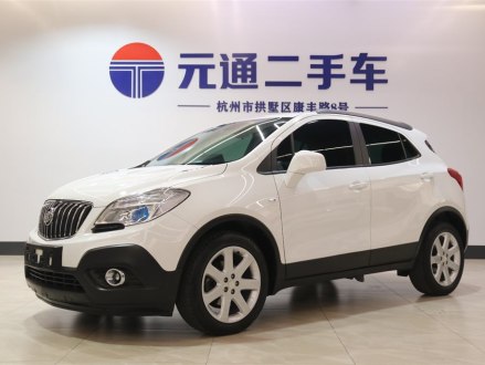 昂科拉 2015款 1.4T 自动两驱都市精英型