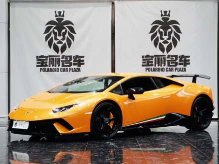 Huracán 2017款 Huracán Performante