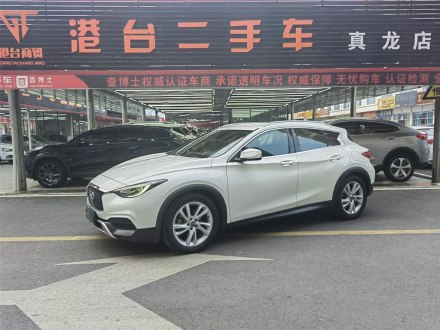 英菲尼迪QX30 2017款 1.6T 两驱时尚版