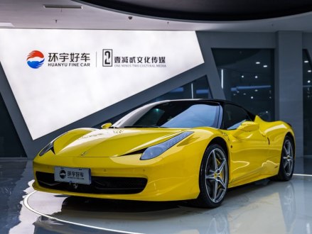 法拉利458 2011款 4.5L Italia