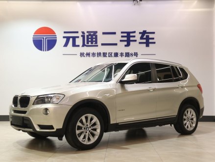 宝马X3进口 2013款 xDrive20i 豪华型