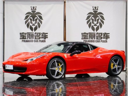 法拉利458 2011款 4.5L Italia
