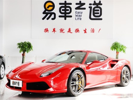 法拉利488 2015款 488 GTB