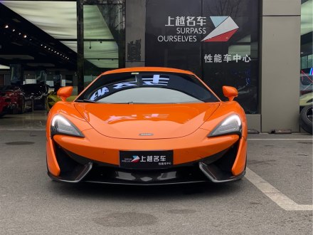 迈凯伦570 2015款 570S 3.8T Coupe