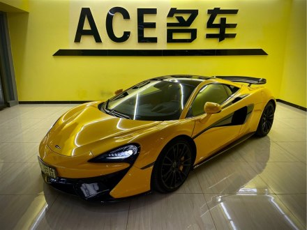 迈凯伦570 2015款 570S 3.8T Coupe