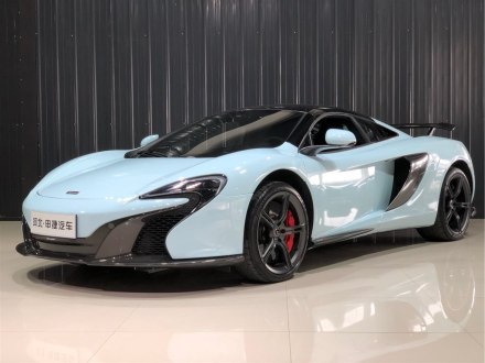 迈凯伦650S 2014款 3.8T Coupe