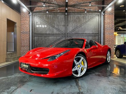 法拉利458 2013款 4.5L Spider
