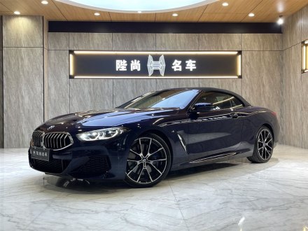 宝马8系 2019款 840i 敞篷轿跑车 M运动套装