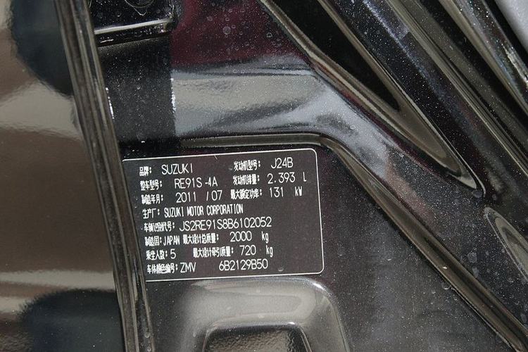 凯泽西 2.4 CVT 2011款 两驱标准版