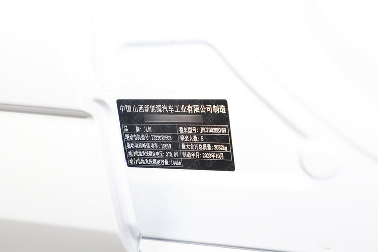 吉利几何G6 500KM 2024款 公务版