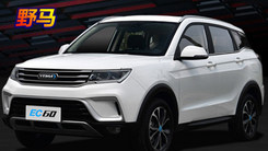 野马新款EC60上市！16.99万元起售，续航470公里